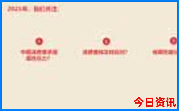 2025新澳开奖历史记录