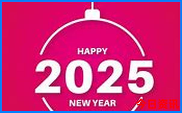 2025全新官方全年权威发布免费下载资料值得关注大全-澳门管家婆100%精准