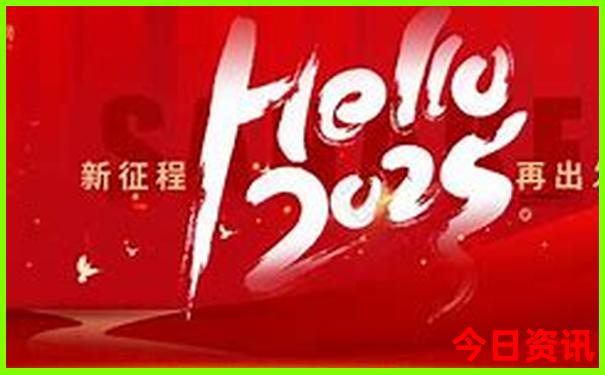 新奥全新必看2025今晚实时更新全网首发资料-2025全年免费资料大全
