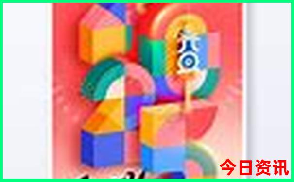 2025全新官方全年权威发布免费下载资料值得关注大全-2025全年正版资料大全